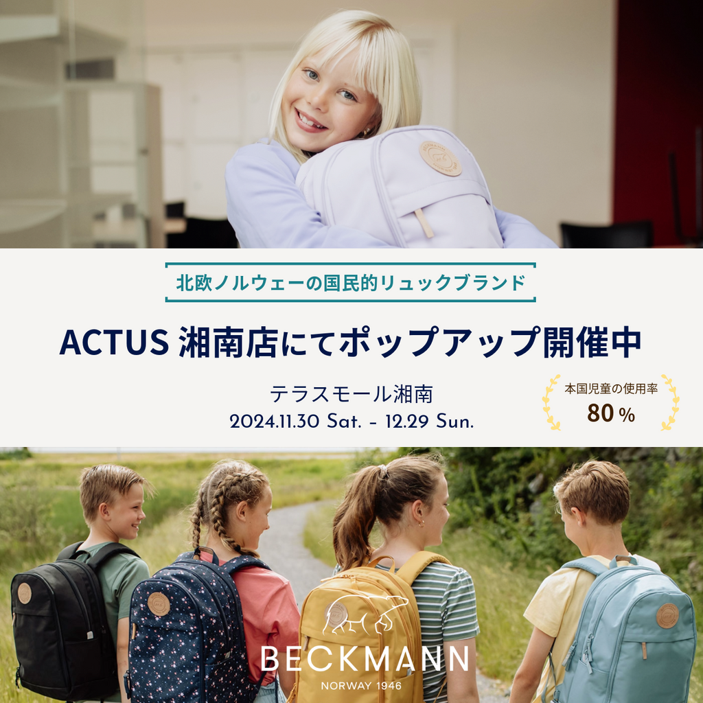 【ACTUS湘南店】BECKMANN NORWAYのポップアップ開催！