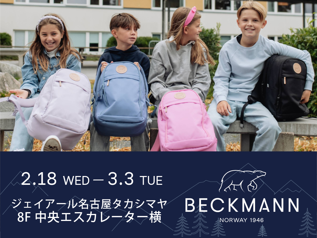 愛知・名古屋】ジェイアール名古屋タカシマヤでBECKMANNポップアップ