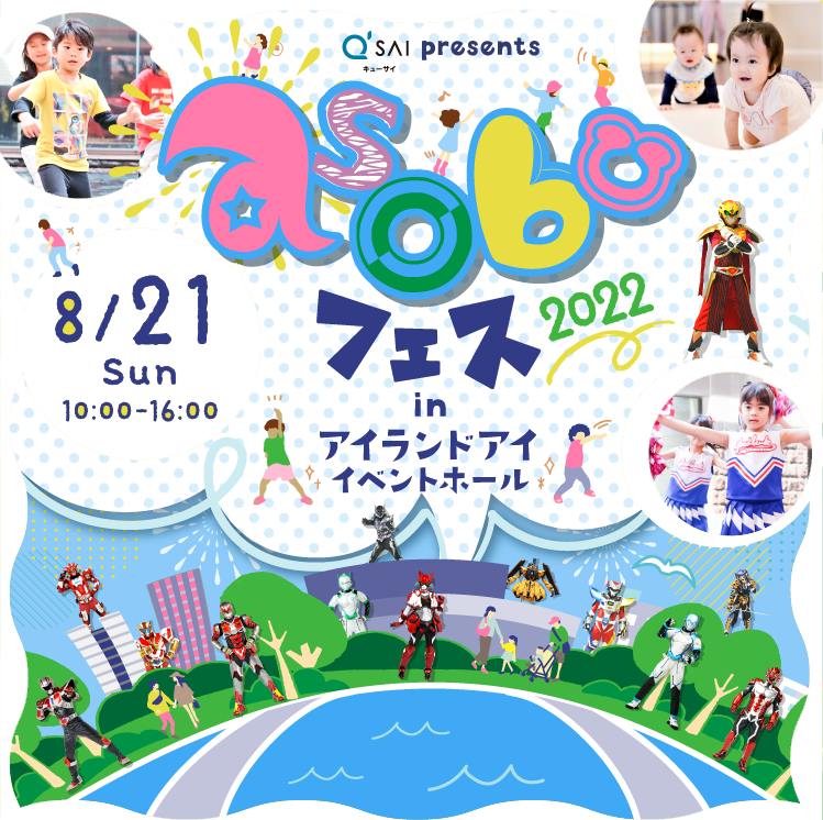 【福岡】2022.08.21 イベント出店！ -asobuフェス2022-