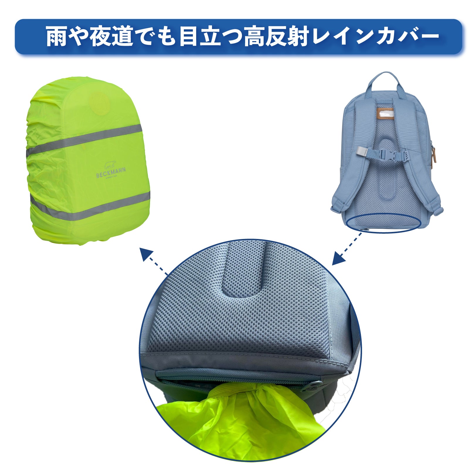 URBAN – BECKMANN JAPAN