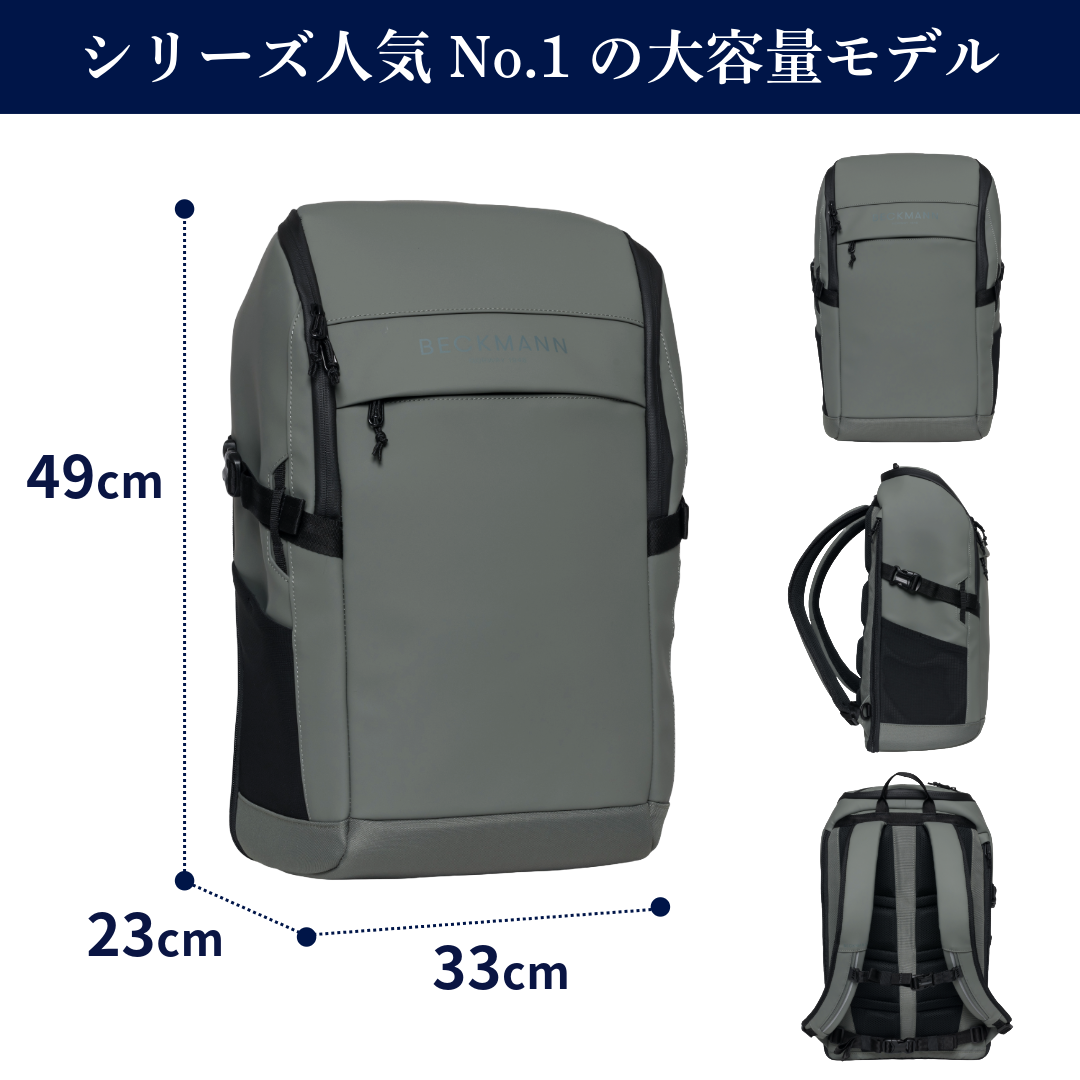 STREET FLX – BECKMANN JAPAN STREET FLX – BECKMANN JAPAN